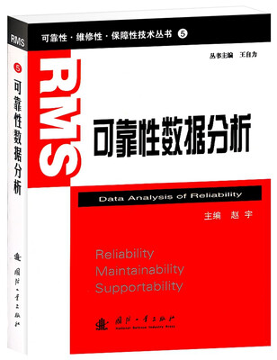 

可靠性数据分析