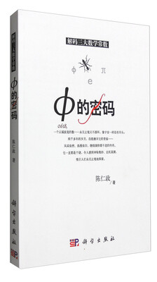 

φ的密码