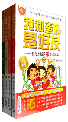 

非常成长书第二季 （共4册）