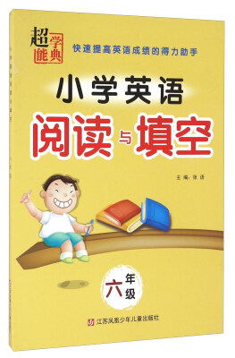 

小学英语阅读与填空六年级