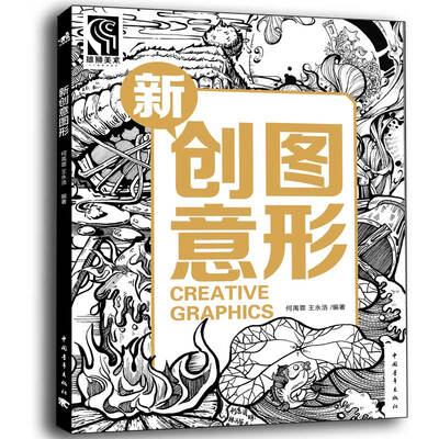 

新创意图形