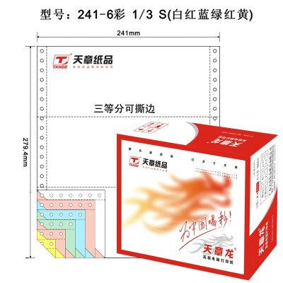 

Глава дней (ТАНГО) дней Zhanglong 241-6s весь компьютер связывая шесть печатной бумаги порванные края (последовательный цвет: красный, желтый, белый и красный, синий, зеленый 1000 / меня)