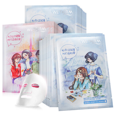 

Wen Biquan TA era moisturizing mask paste 30 deep replenishment of water 20 light translucent 10 moisturizing skin care cosmetics set