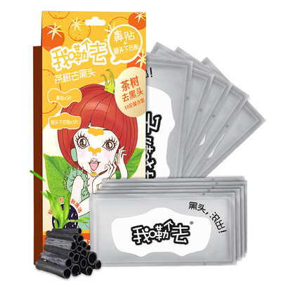 

Tomato pie (TOMATO PIE) mask bamboo charcoal fresh black nose paste 10 Pack (clean pores adsorption clean convergence pores charcoal)