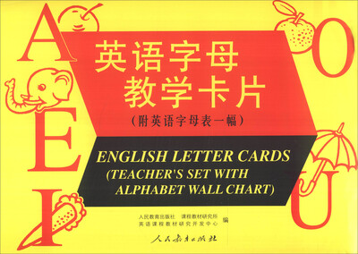 

英语字母教学卡片（附英语字母表）[English Letter Cards(Teacher's Set with Alphabet Wall Chart