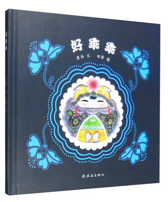 

好乖乖