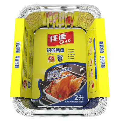 

Jingdong supermarket Canon Glad thick aluminum foil rectangular baking plate 2L FT2 264cm 193cm 6cm 2L 4