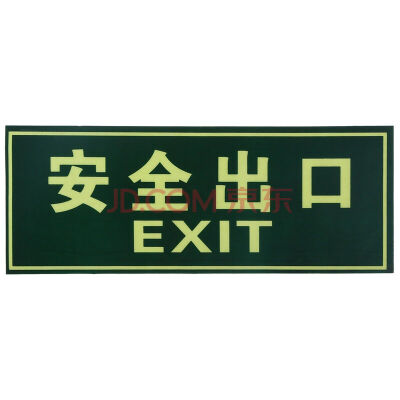 

Shenlong Fire Signs Safety Exit Right Warning Signage Signs Safety Exit Right Sign signs