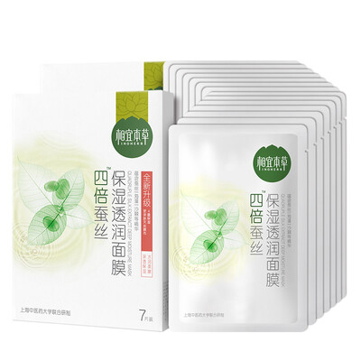 

Травяной доступный четыре раза шелка мокрой перспективе защита маска 25g * 7 Pack (купить коробку для отправки ящика)