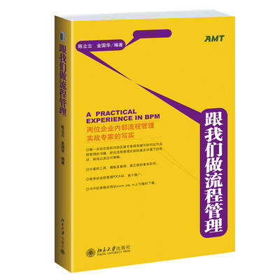 

跟我们做流程管理