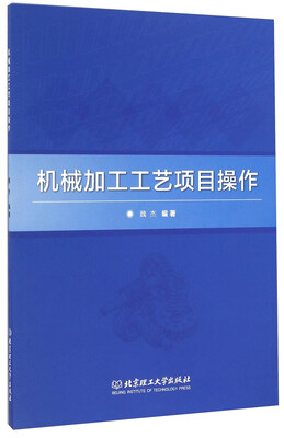 

机械加工工艺项目操作