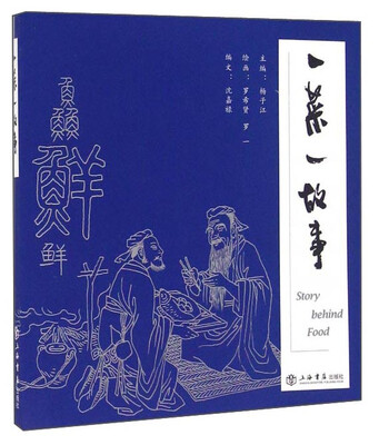 

一菜一故事