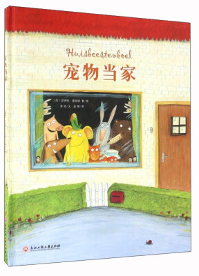 

宠物当家