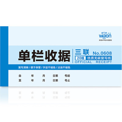 

Weilong huilang 0600 expense reimbursement 210 114mm 10 bag 50 pages this