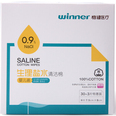 

Healthy Winner baby children sterile saline clean cotton wipes 75 8cm 33 tablets box