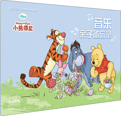 

迪士尼音乐世界丛书系列·音乐亲子备忘录小熊维尼