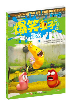 

爆笑虫子抓帧漫画：跳水