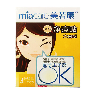 

Miu Miu miacare Night type 6 paste invisible acne paste acne paste experience package