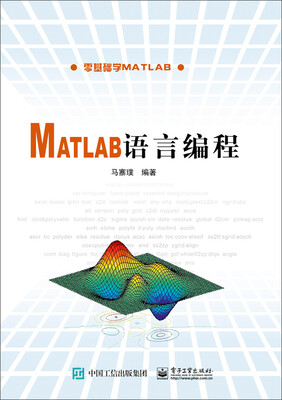 

Matlab语言编程
