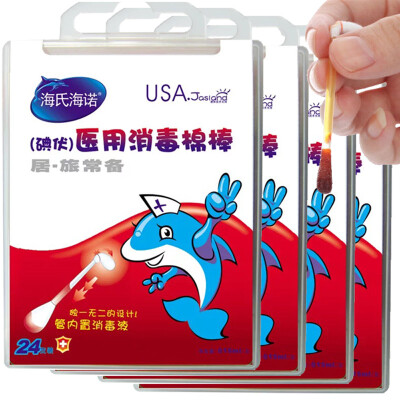 

Hai Hainuo medical iodine disinfection swab 24 sticks 4 boxes