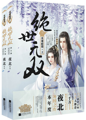 

绝世无双5英雄联盟（上下）