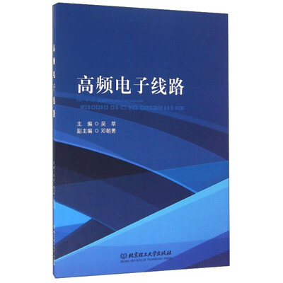 

高频电子线路