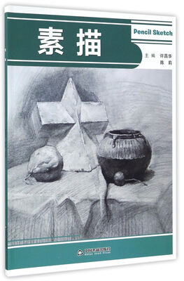 

素描