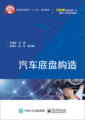 

汽车底盘构造