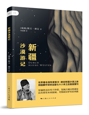 

新疆沙漠游记
