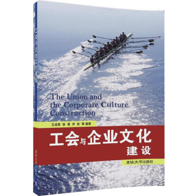 

工会与企业文化建设