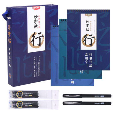 

Morninglight  & G HAPY0062 Motto Posts can be repeated writing line book groove hard pen calligraphy practice codebook