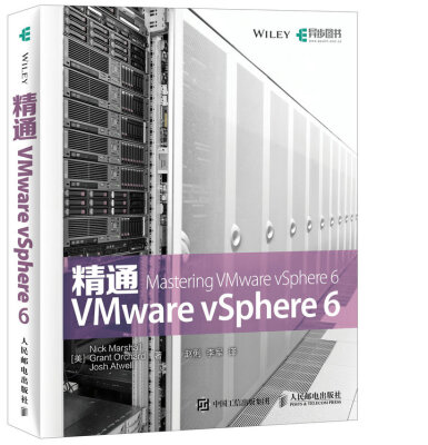 

精通VMware vSphere 6