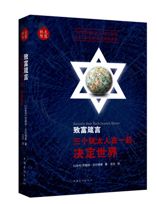

致富箴言