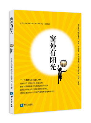

窗外有阳光