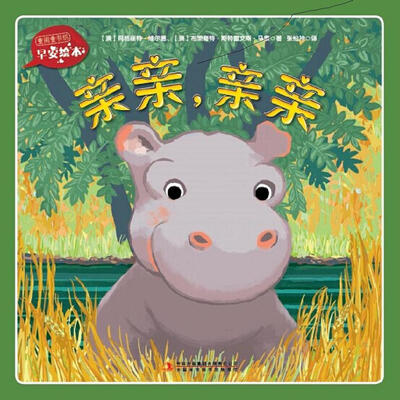 

亲亲，亲亲
