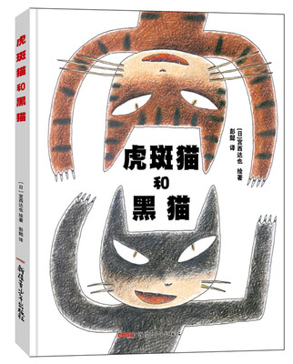 

虎斑猫和黑猫