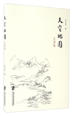

天空地圆 江东集
