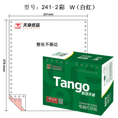 

Tianzhang (TANGO) new green days chapter color computer printing paper 241-2 two layers of the whole 80 columns (no tear color order: white 1000 pages / box)