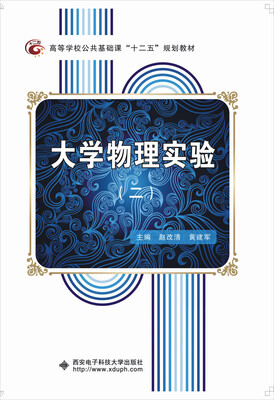 

大学物理实验二