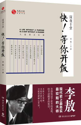 

深夜十堂：快！等你开饭