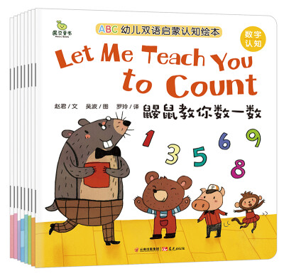 

ABC幼儿双语启蒙认知绘本