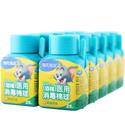 

Hai Hainuo medical disinfection cotton balls alcohol cotton ball 25 * 10 boxes