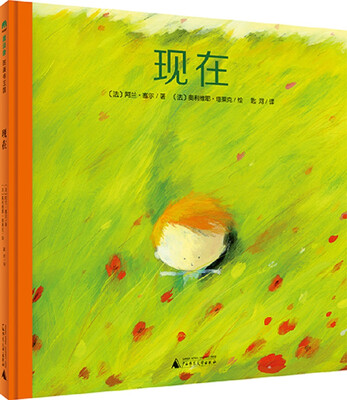 

魔法象图画书王国ME091 现在