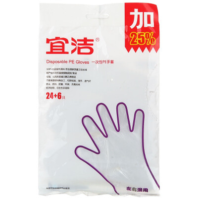 

Jingdong supermarket] Yi Jie disposable gloves kitchen clean food tableware sanitary gloves 30 loaded (28cm × 30cm) Y-9989