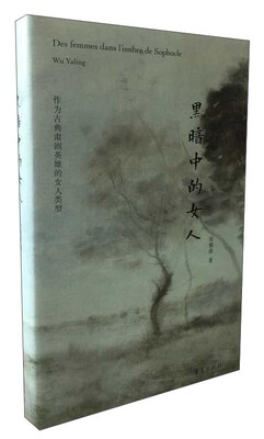 

黑暗中的女人