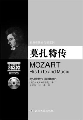 

欧洲音乐家传记系列:莫扎特传（附2CD光盘）