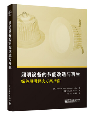 

照明设备的节能改造与再生：绿色照明解决方案指南