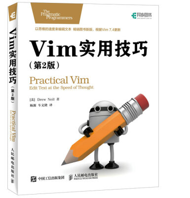 

Vim实用技巧 第2版