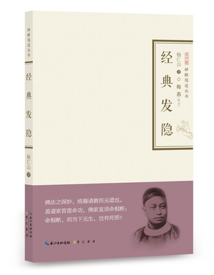 

经典发隐
