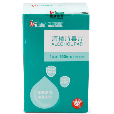 

Sound (winner) iodophor disinfection cotton home outdoor cleaning disinfection tablets 3 * 6cm independent packaging 20